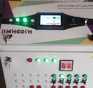 سیستم پایش و کنترل هوشمند مرغداری مدل: SIMHOOSH-PH101